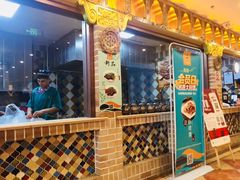 门面-巴依老爷新疆美食(常营店)