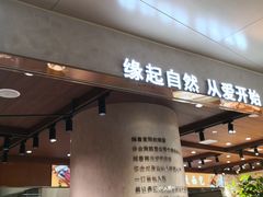 门面-麦陌(正弘城店)