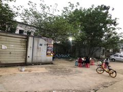 -崔孃烧烤