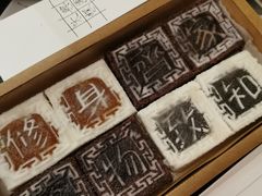 -阮大兴糕团(日月光中心店)