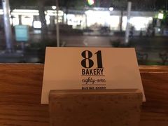 -81BAKERY(大学路店)