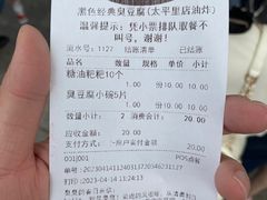 -黑色经典臭豆腐·湖南特产(太平街口店)