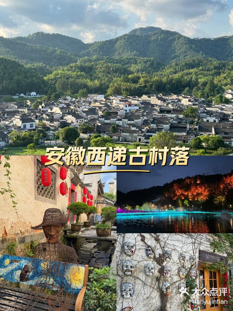 国家地理推荐安徽西递古村落人少商业化不重