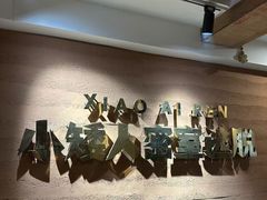 -567·密室逃脱(大良店)