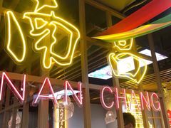 门面-老闵田螺馆·南昌特色(总店)