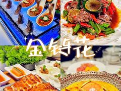 -金链花·泰国餐厅(国贸店)