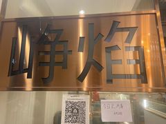 -小米烤肉-泥炉炭烤(常营店)