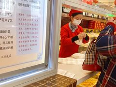 -芦庄子桂顺斋(和平路总店)