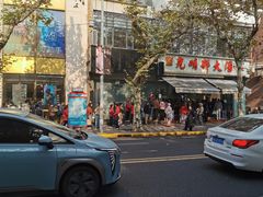 -光明邨大酒家(淮海路店)