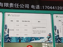 -亚布力新体委滑雪场