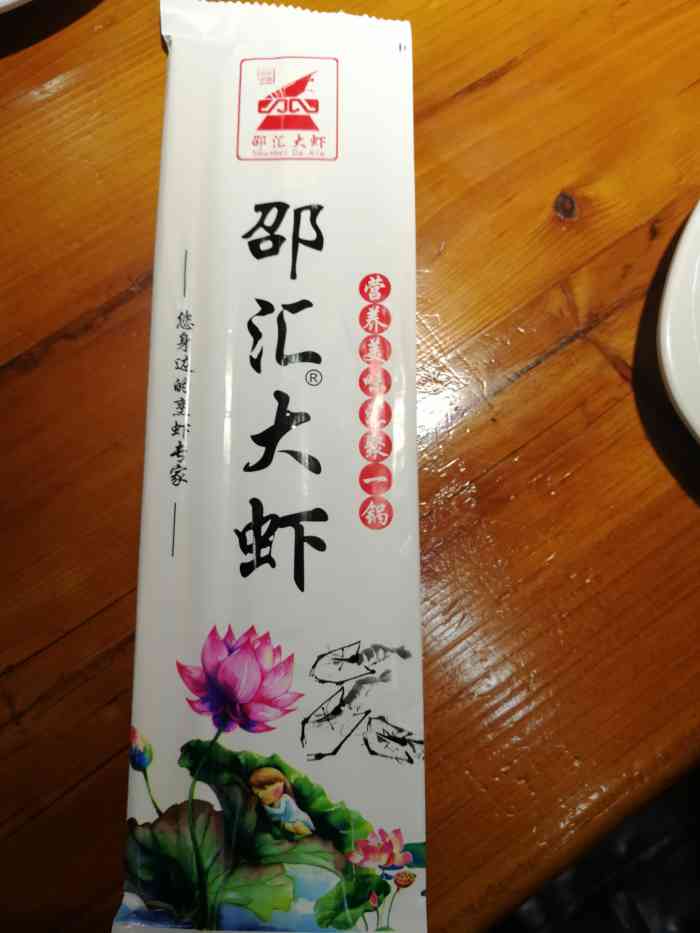 邵汇大虾(幸福街店)-"两个人吃,每次都吃中份,微辣口味的炸.呃.