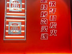 -许哥东北烧烤·铁丳烤串·宫后夹肉(繁花中心店)