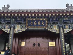 -大慈恩寺(大雁塔)