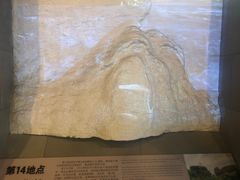 -北京周口店北京人遗址博物馆