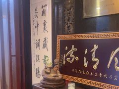 -殊德医馆