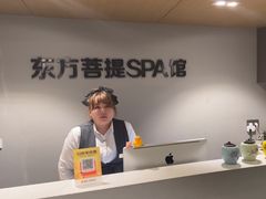 -东方菩提养生SPA馆(武昌总店)
