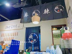 大堂-胖碗火锅(观音桥店)