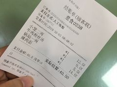 账单-白玉兰小吃(新村路店)