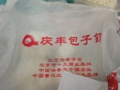 -庆丰包子铺(西单店)