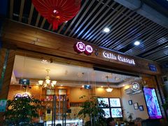 门面-家琳甜品(江南东店)