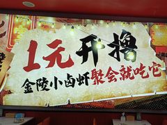 -高虾神龙虾·鲜货烧烤(六合店)