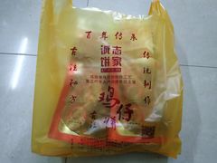 -诚志饼家·小凤饼非遗传承(中山六路店)