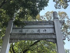 -老谢龙虾(芜湖路店)