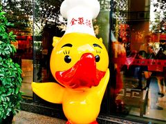 -北京全聚德(西翠路店)
