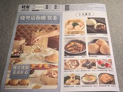 菜单-晓粤·惹味粤菜(凯德乐峰广场店)