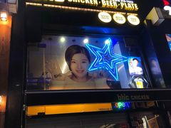 -BHC炸鸡(明洞总店)