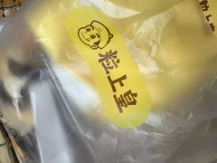 -粒上皇(市桥易发商业街店)