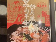 -湘春酒家·1989(运达汇店)