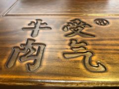 -受气牛肉·重庆耙牛肉(来福士店)