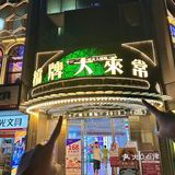 爆汁乳鸽+荔枝木烧鹅🔥这家粤菜太绝了！