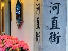 -小河直街历史文化街区