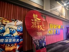 -万达影城(闵行颛桥万达广场杜比影院店)