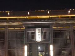 -曲水兰亭(北京四惠店)