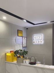 -Nice奈斯形象定制沙龙