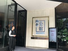 门面-炳胜品味(珠江新城店)