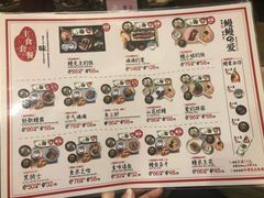 菜单-鳗鳗的爱(远洋未来广场店)