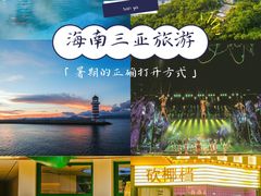 -三亚蜈支洲岛旅游区
