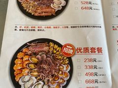 -大锅强·蒸海鲜青岛菜(吾悦广场店)