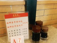 -老班长手工灌汤包老店(东山店)