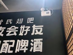 -管氏翅吧(台湾街店)