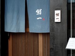 -鮨一日本料理(大中华店)