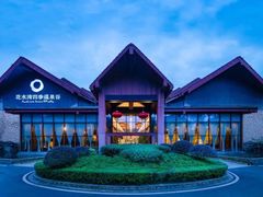 -中铁花水湾温泉酒店(大邑店)