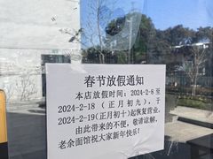 -老余家面馆