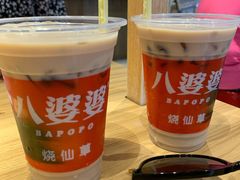 -八婆婆烧仙草(曾厝垵店)