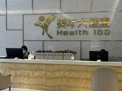 -美年大健康·体检中心(江岸分院)