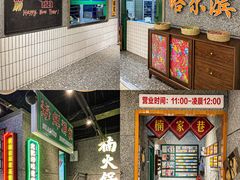-楠火锅(哈尔滨金爵万象店)